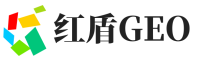 上海红盾GEO